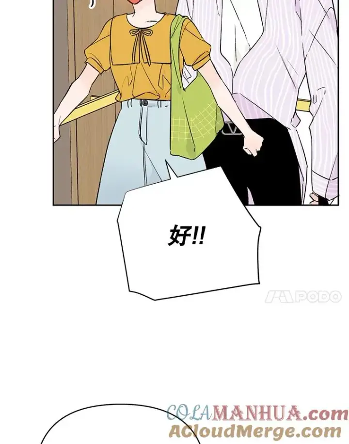 《丈夫候选人》外传3.准备公开图31