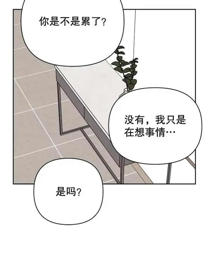 《丈夫候选人》外传3.准备公开图32