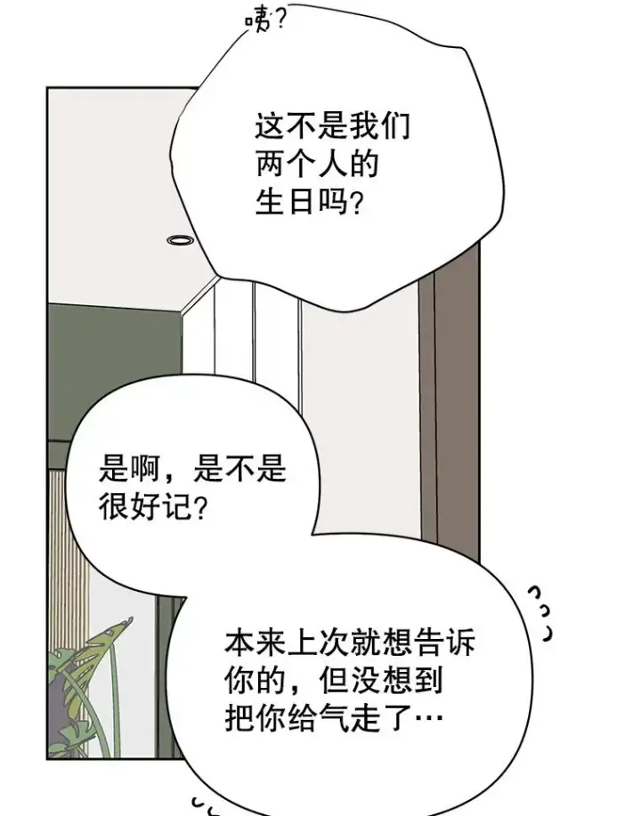 《丈夫候选人》外传3.准备公开图39