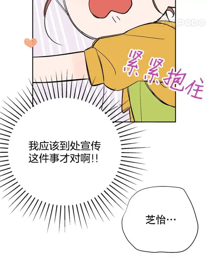 《丈夫候选人》外传3.准备公开图45