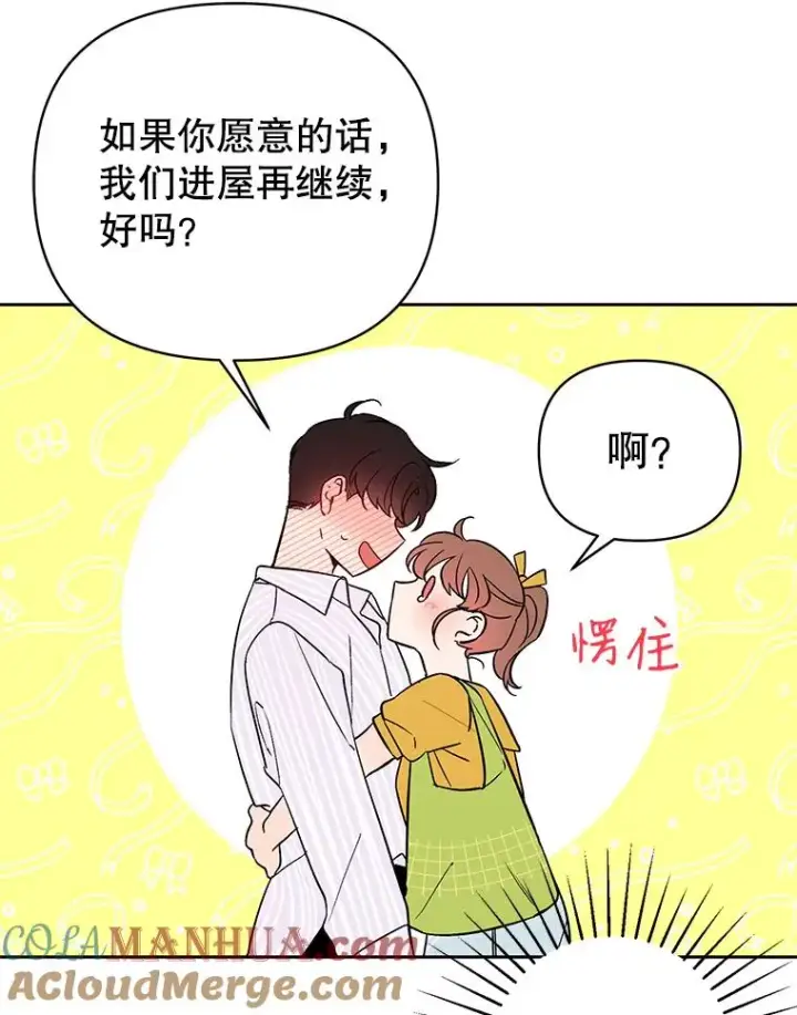 《丈夫候选人》外传3.准备公开图46