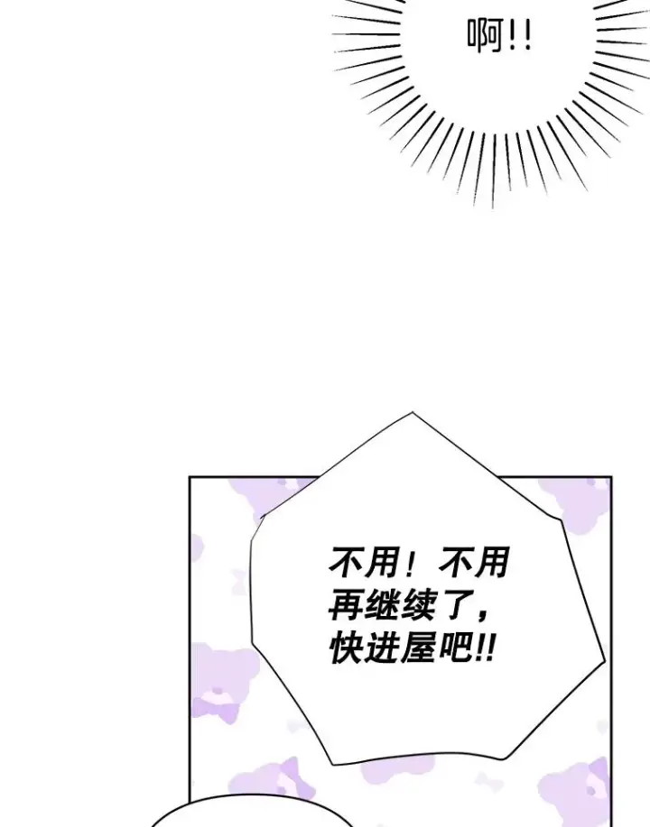 《丈夫候选人》外传3.准备公开图47