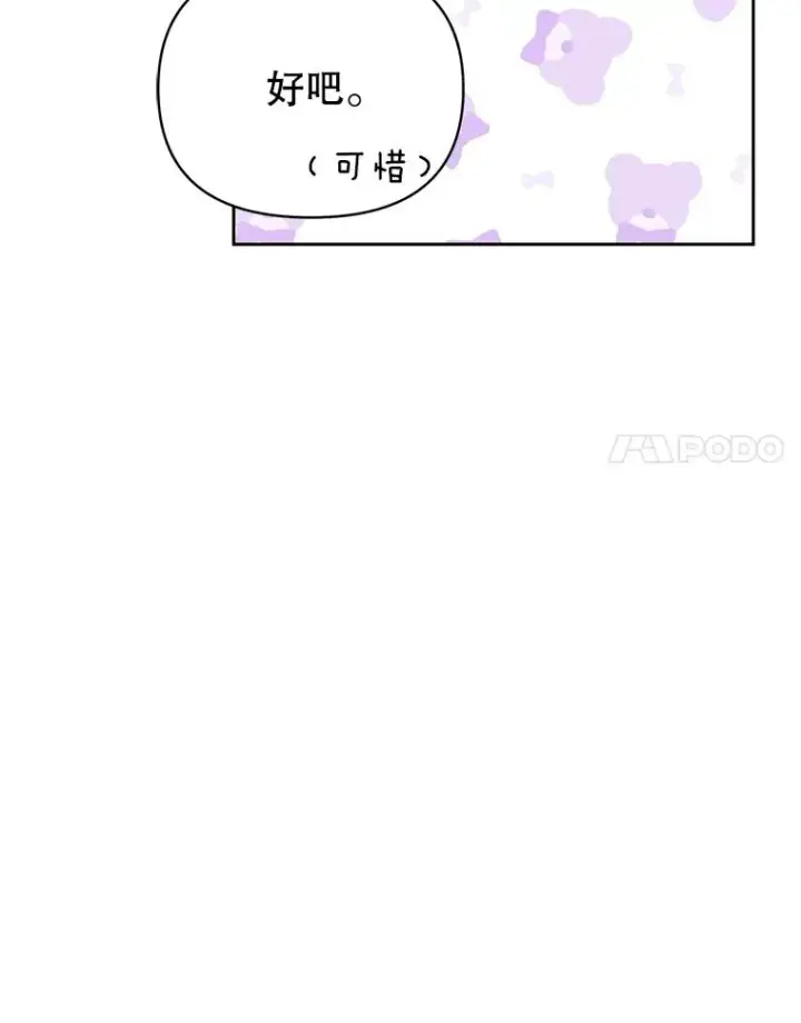 《丈夫候选人》外传3.准备公开图48