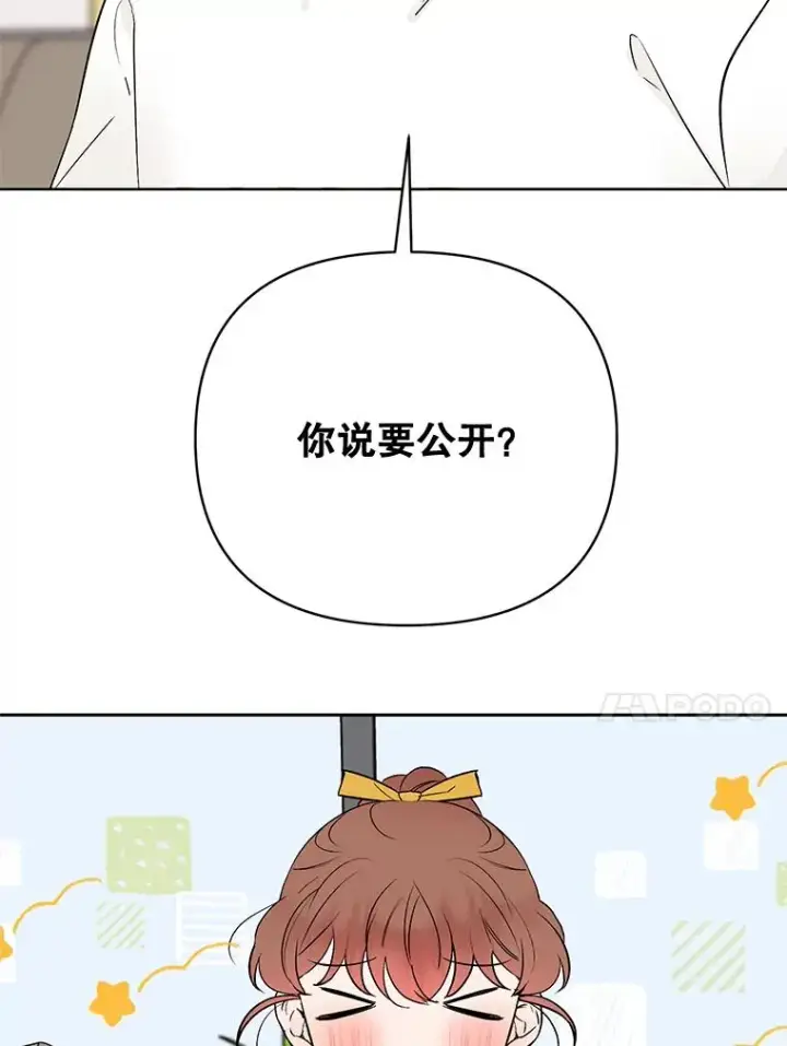 《丈夫候选人》外传3.准备公开图51