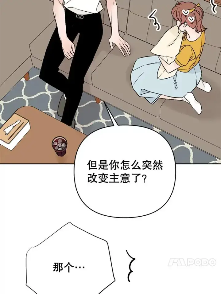 《丈夫候选人》外传3.准备公开图54