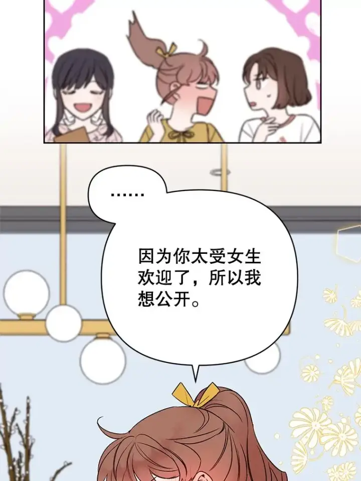 《丈夫候选人》外传3.准备公开图56
