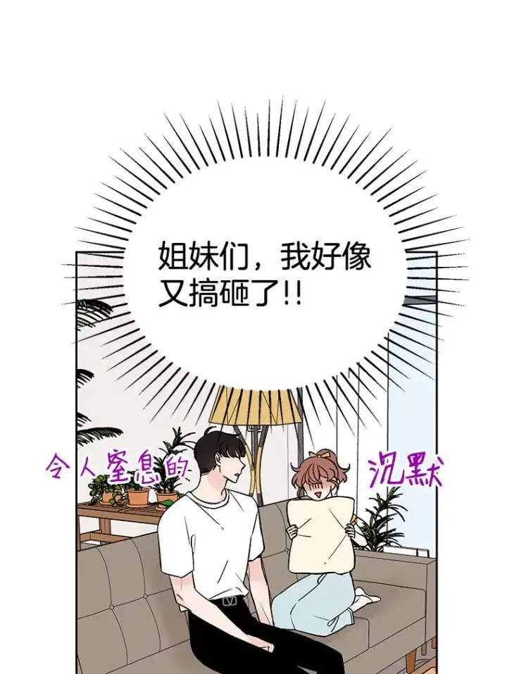 《丈夫候选人》外传3.准备公开图59
