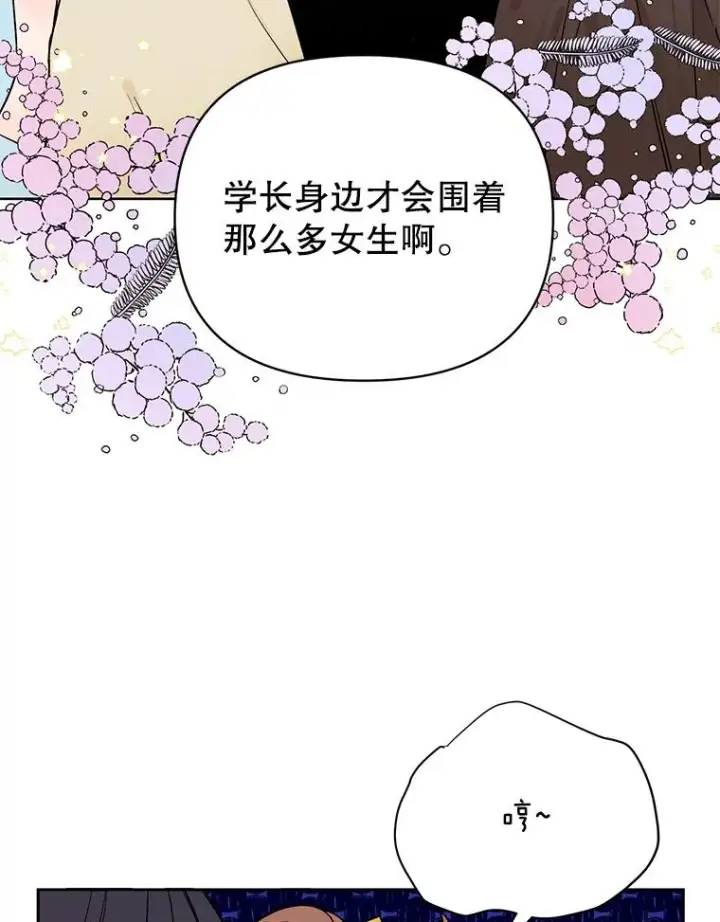 《丈夫候选人》外传3.准备公开图6