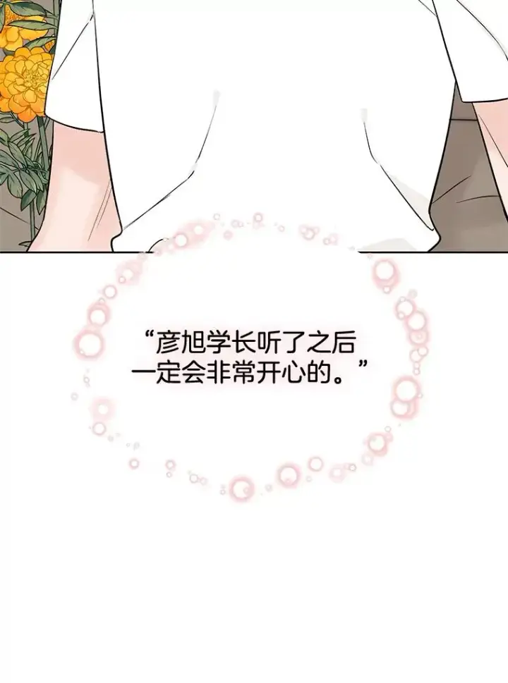 《丈夫候选人》外传3.准备公开图63