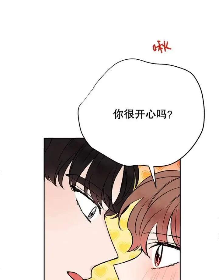 《丈夫候选人》外传3.准备公开图68