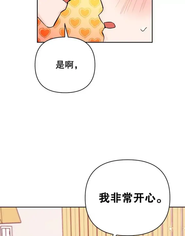 《丈夫候选人》外传3.准备公开图69