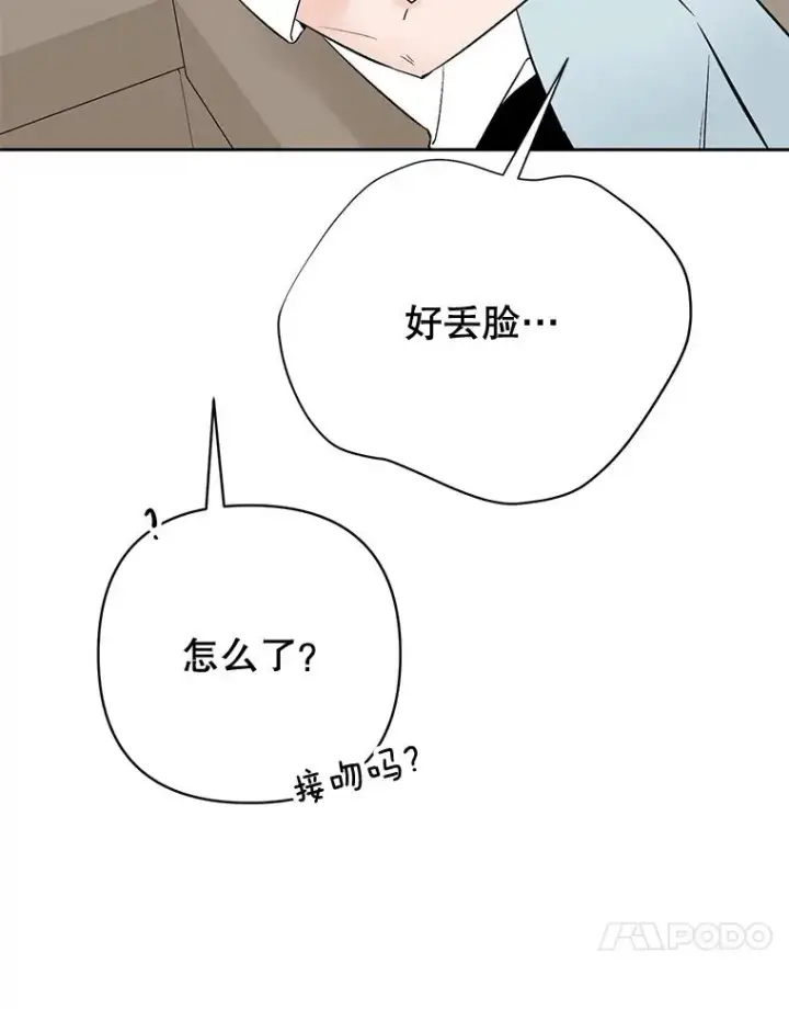 《丈夫候选人》外传3.准备公开图77