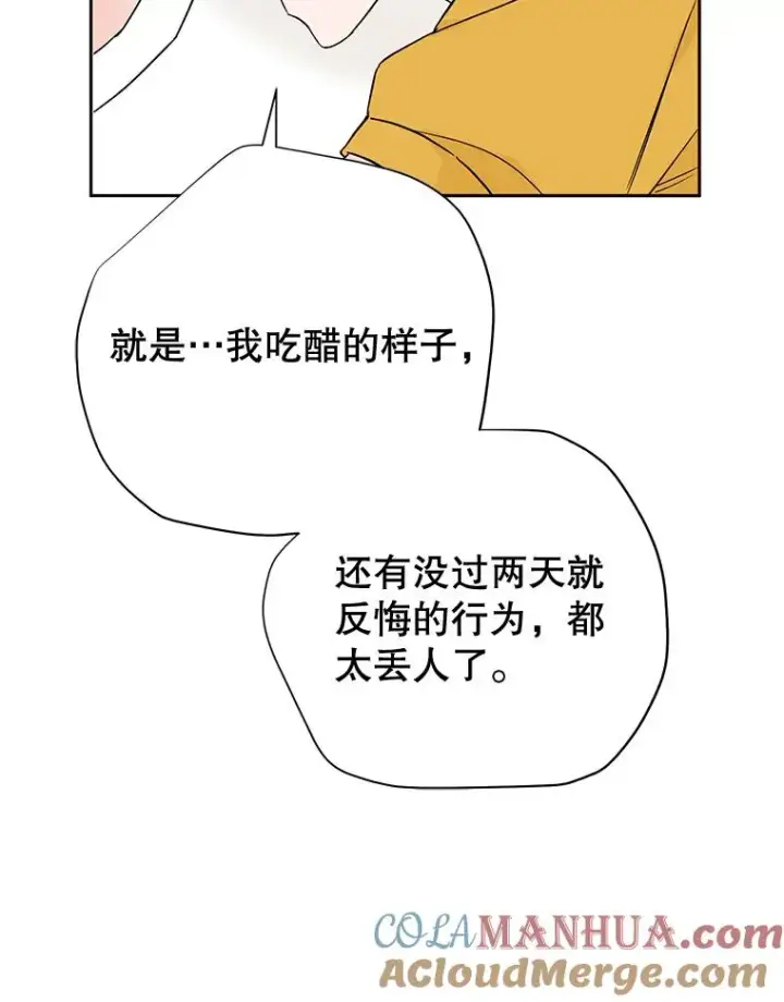 《丈夫候选人》外传3.准备公开图79
