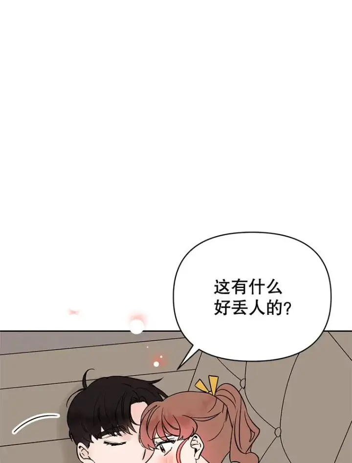 《丈夫候选人》外传3.准备公开图80