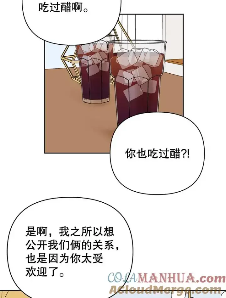 《丈夫候选人》外传3.准备公开图82