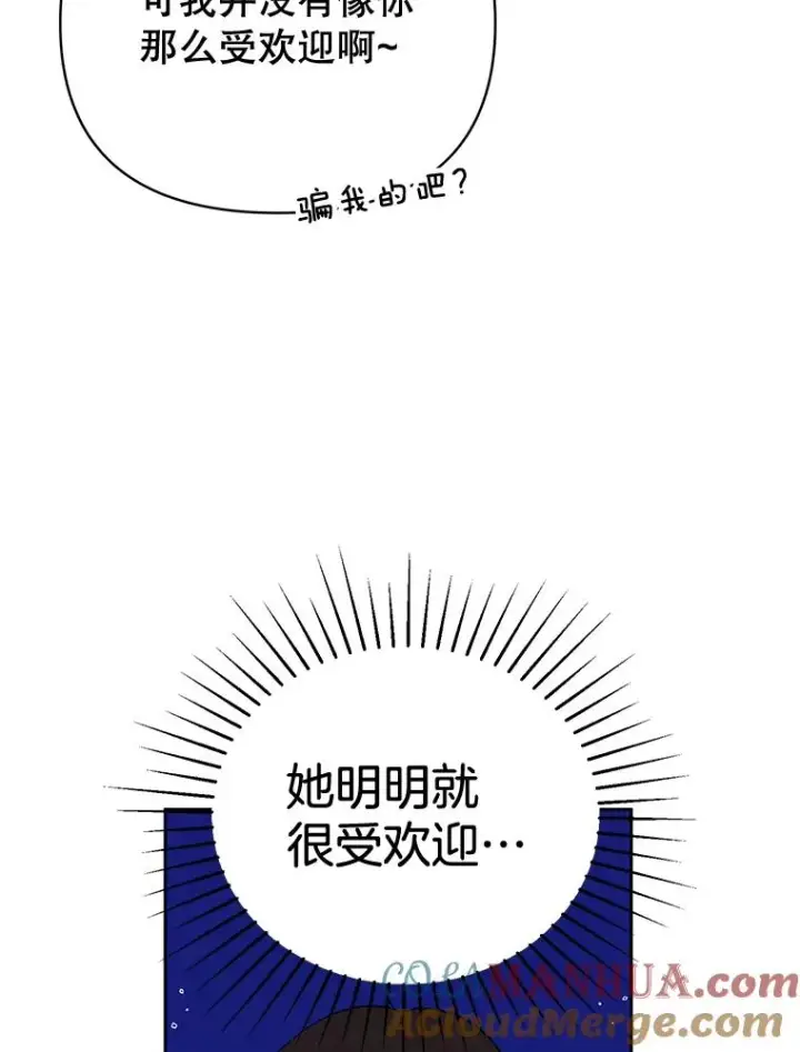 《丈夫候选人》外传3.准备公开图85