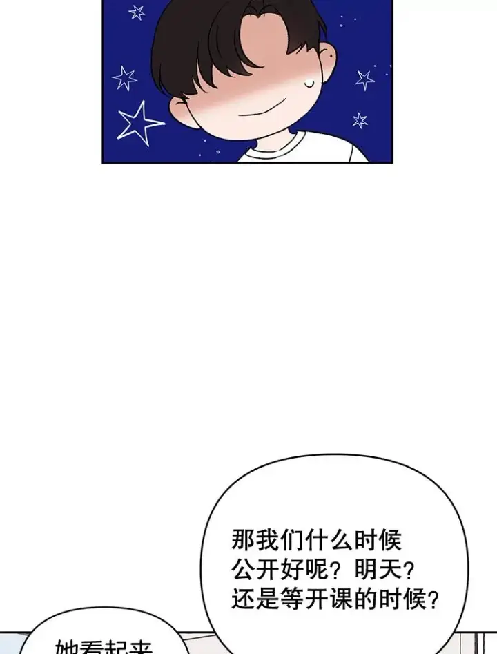 《丈夫候选人》外传3.准备公开图86