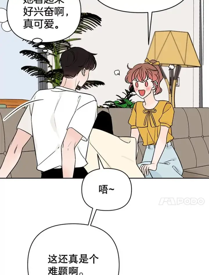 《丈夫候选人》外传3.准备公开图87