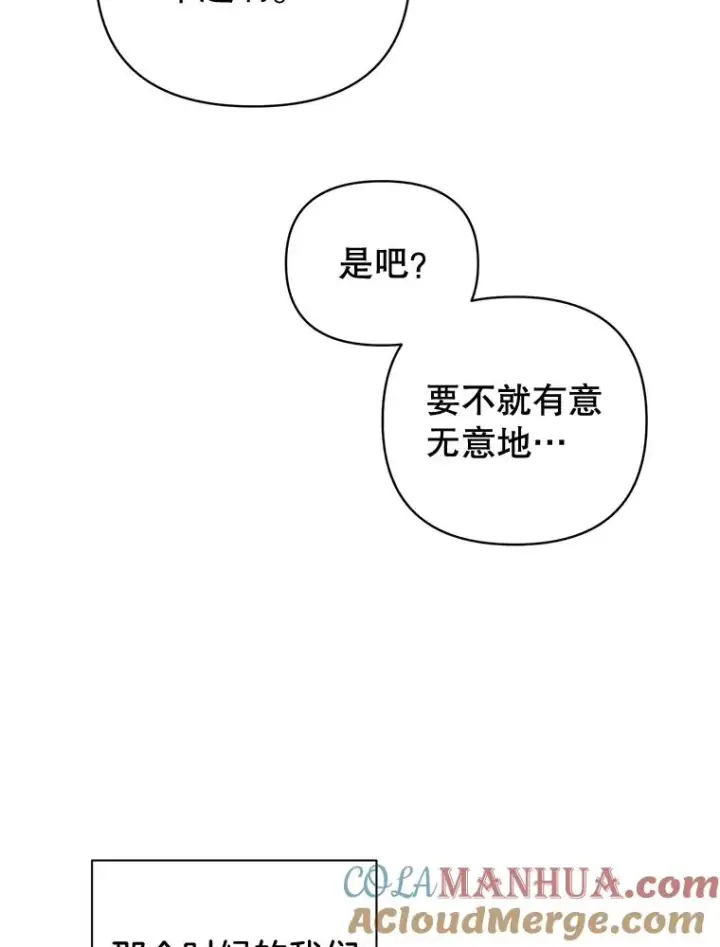 《丈夫候选人》外传3.准备公开图88