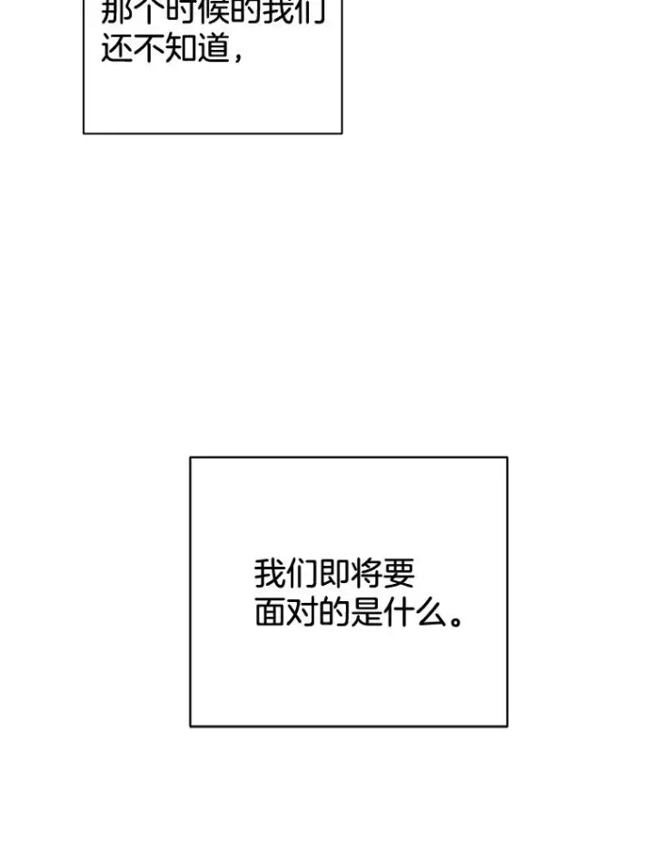《丈夫候选人》外传3.准备公开图89