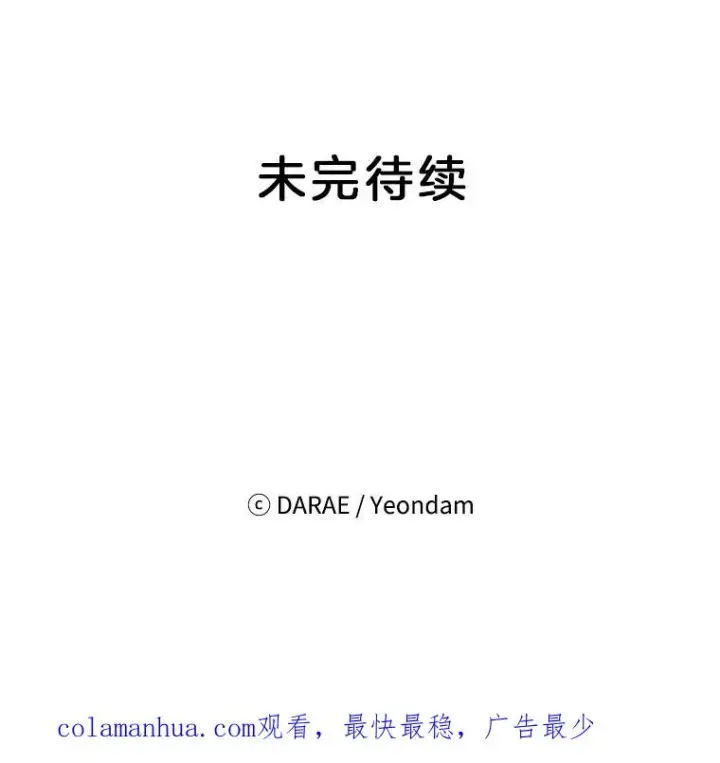 《丈夫候选人》外传3.准备公开图90