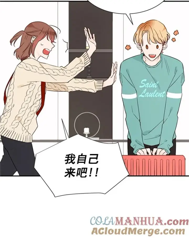 漫画《丈夫候选人》7.有钱人的“外卖”第10张图