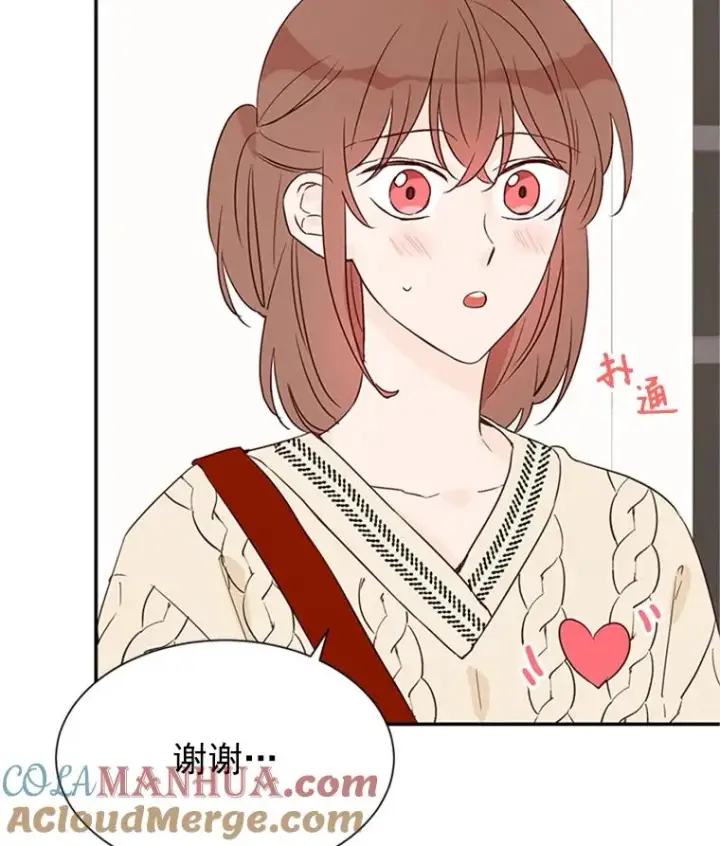漫画《丈夫候选人》7.有钱人的“外卖”第13张图