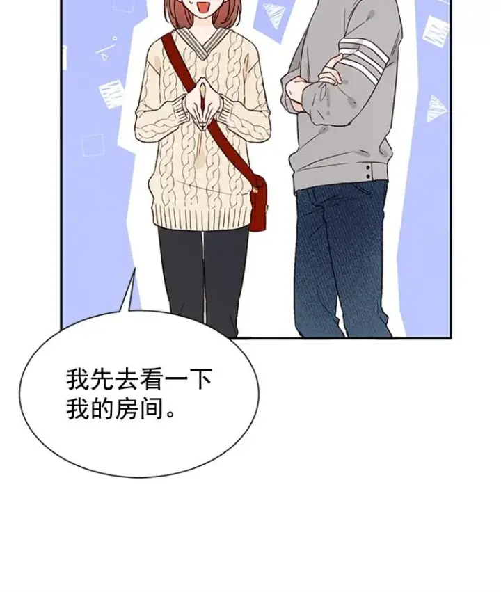 漫画《丈夫候选人》7.有钱人的“外卖”第17张图