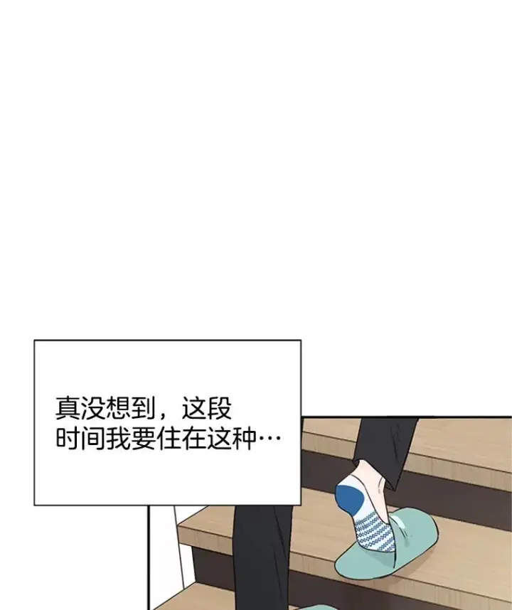 漫画《丈夫候选人》7.有钱人的“外卖”第18张图