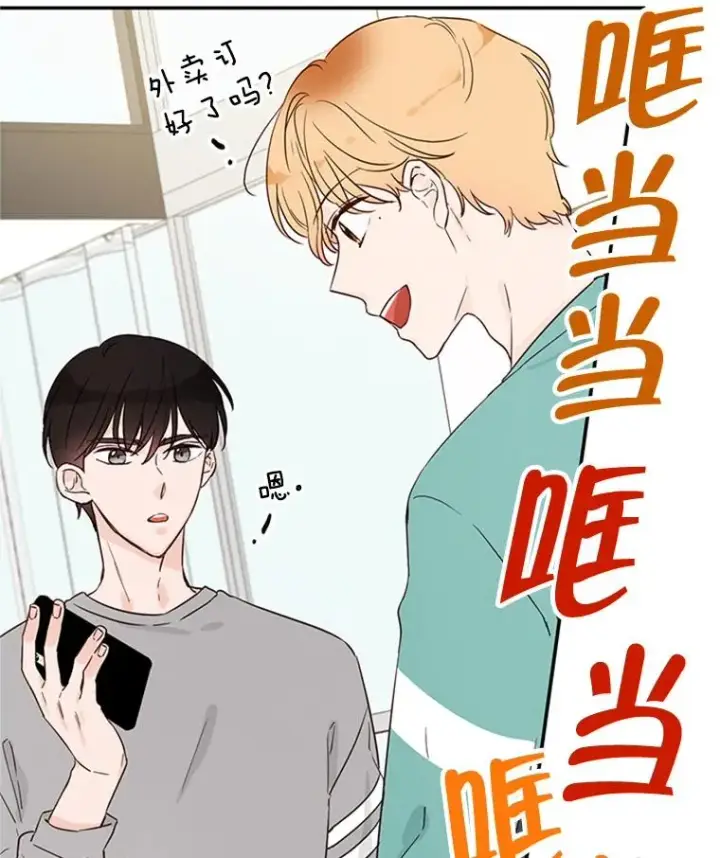 漫画《丈夫候选人》7.有钱人的“外卖”第27张图