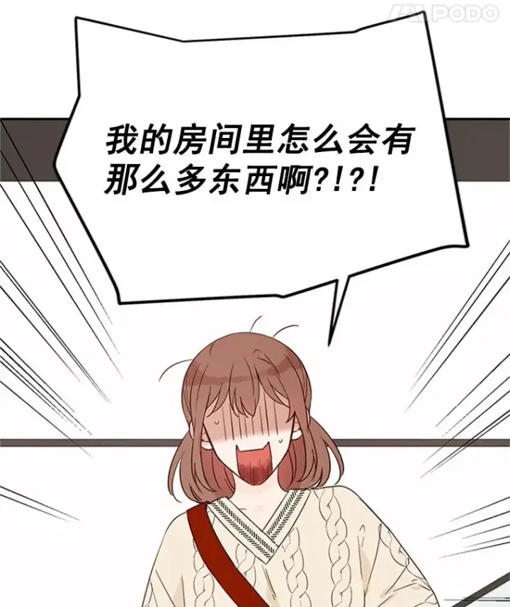 漫画《丈夫候选人》7.有钱人的“外卖”第30张图
