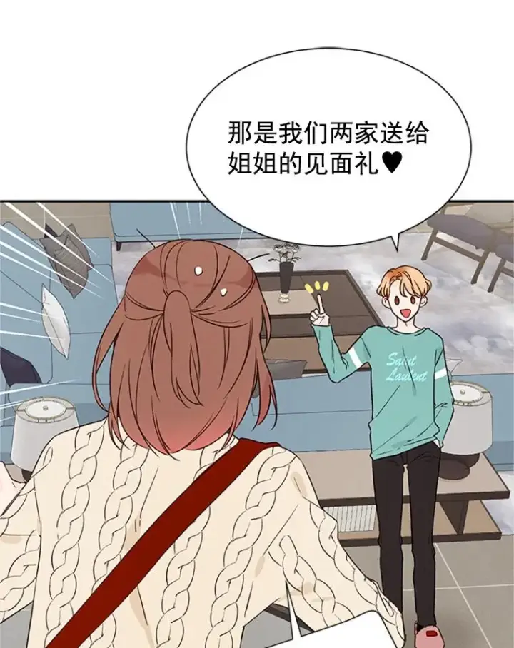 漫画《丈夫候选人》7.有钱人的“外卖”第32张图