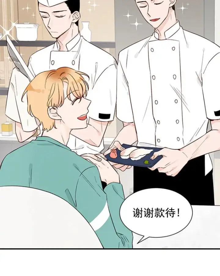 漫画《丈夫候选人》7.有钱人的“外卖”第51张图