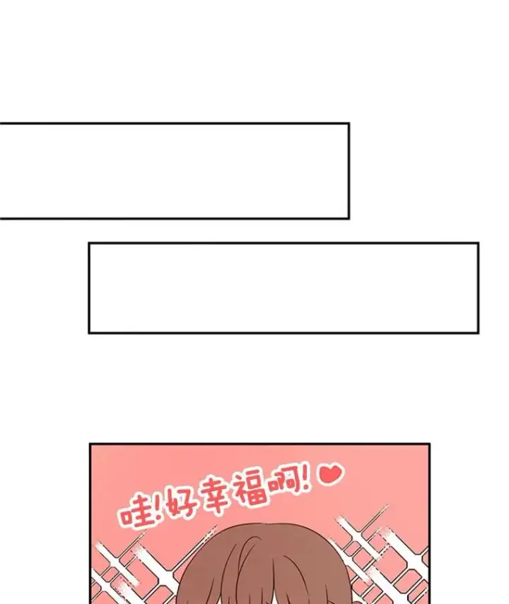 漫画《丈夫候选人》7.有钱人的“外卖”第65张图