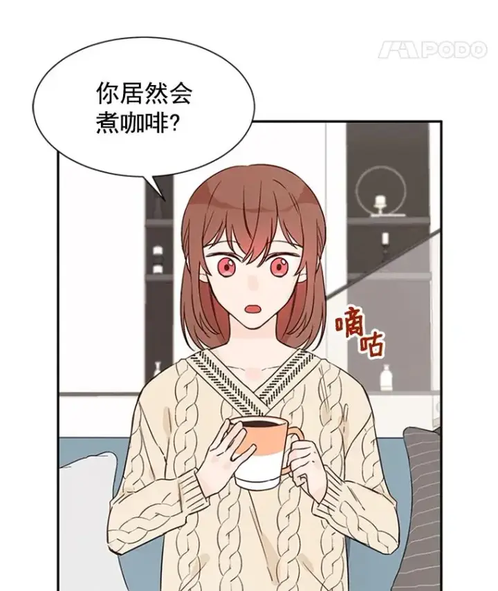 漫画《丈夫候选人》7.有钱人的“外卖”第68张图