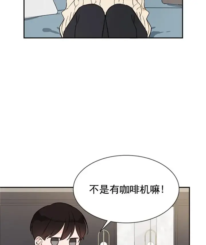 漫画《丈夫候选人》7.有钱人的“外卖”第69张图
