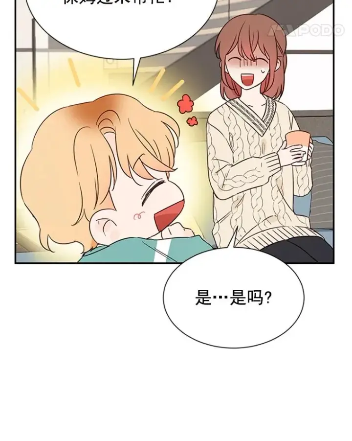 漫画《丈夫候选人》7.有钱人的“外卖”第75张图