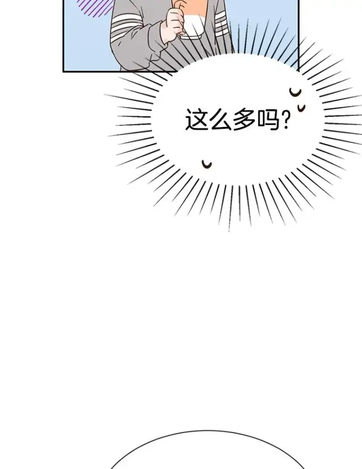 漫画《丈夫候选人》7.有钱人的“外卖”第77张图