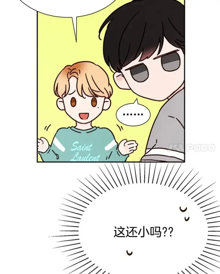 漫画《丈夫候选人》7.有钱人的“外卖”第8张图