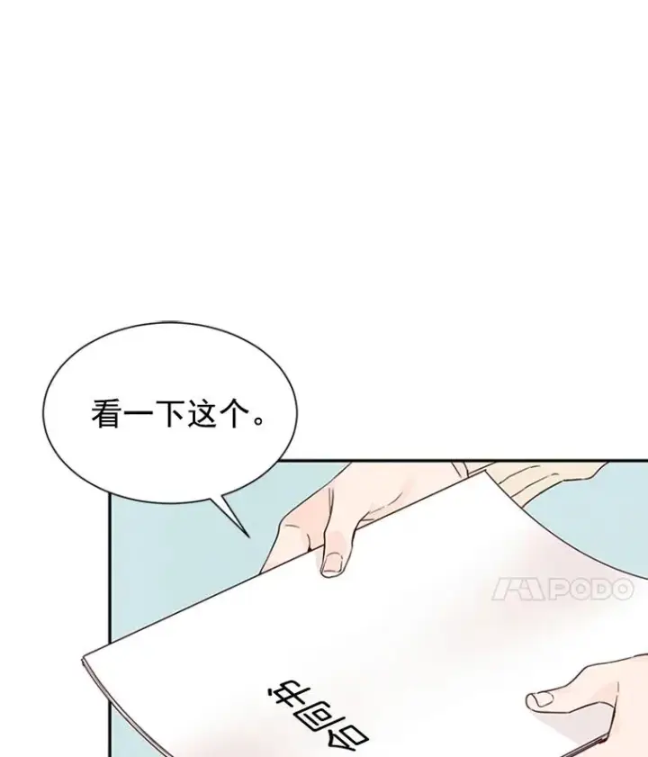 漫画《丈夫候选人》7.有钱人的“外卖”第81张图