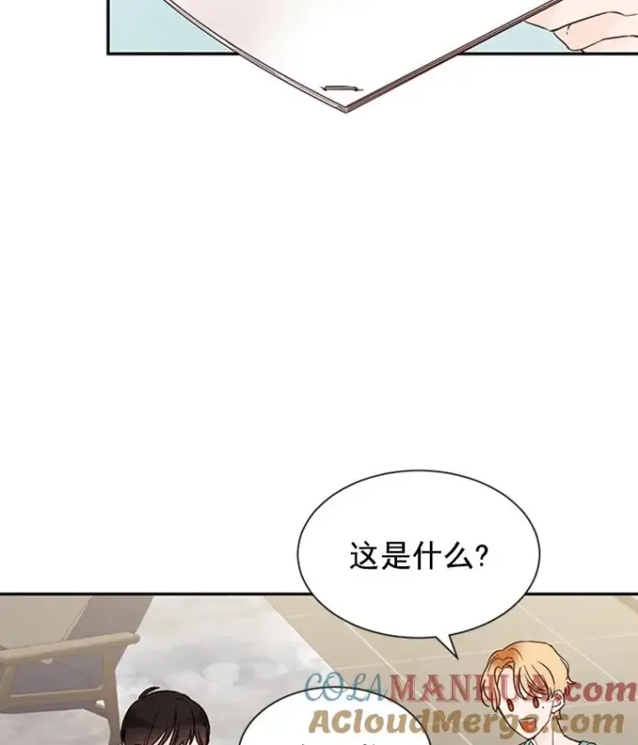 漫画《丈夫候选人》7.有钱人的“外卖”第82张图