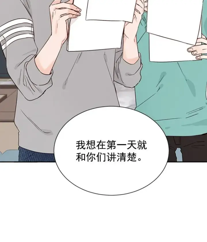 漫画《丈夫候选人》7.有钱人的“外卖”第87张图