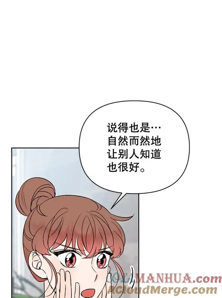 《丈夫候选人》外传4.不速之客图13