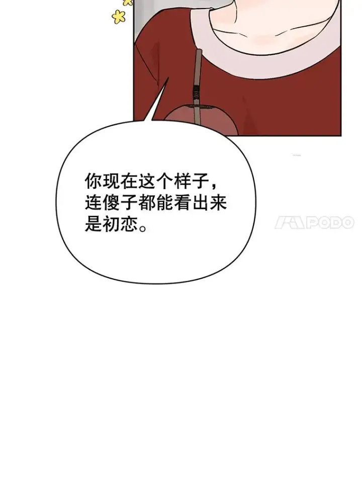 《丈夫候选人》外传4.不速之客图15