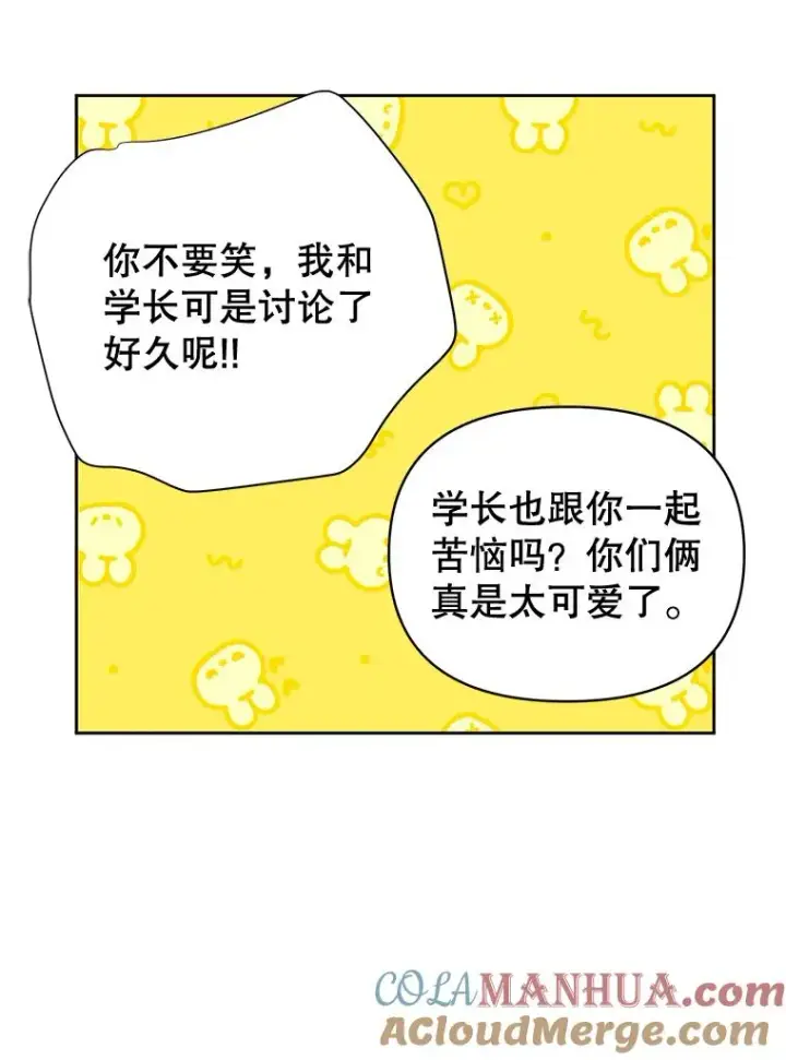 《丈夫候选人》外传4.不速之客图16