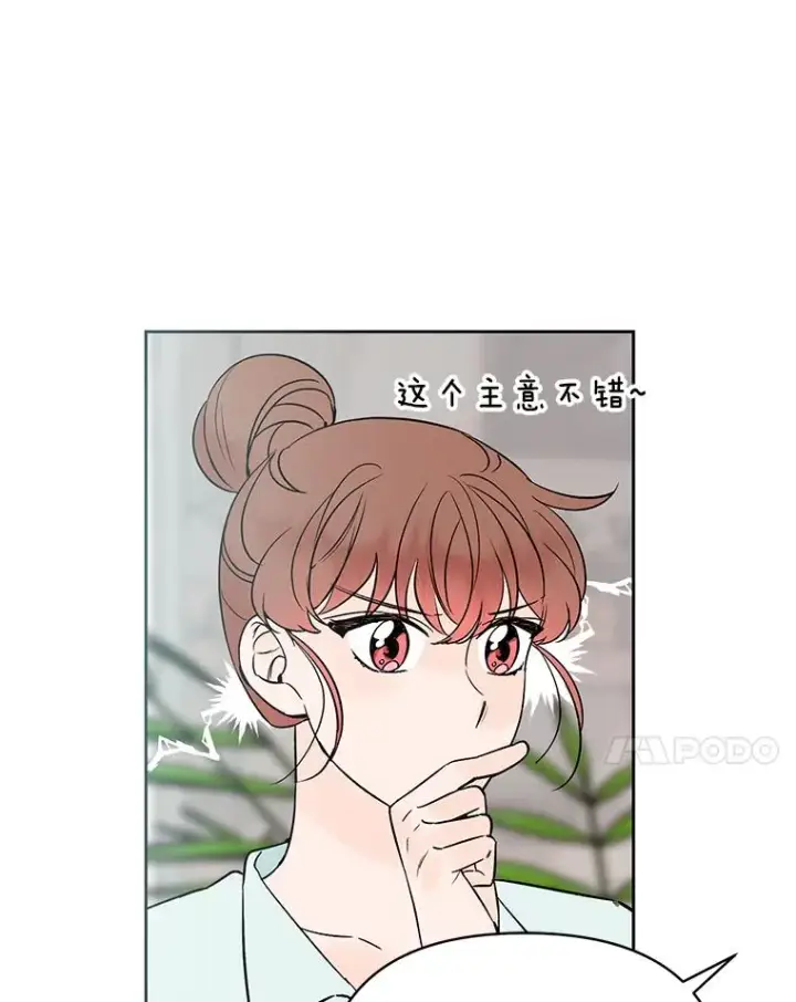 《丈夫候选人》外传4.不速之客图18