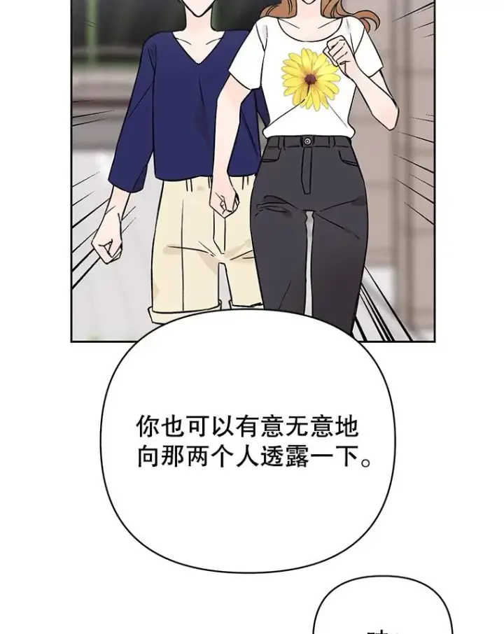 《丈夫候选人》外传4.不速之客图21