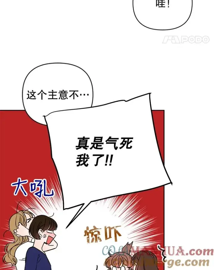 《丈夫候选人》外传4.不速之客图22