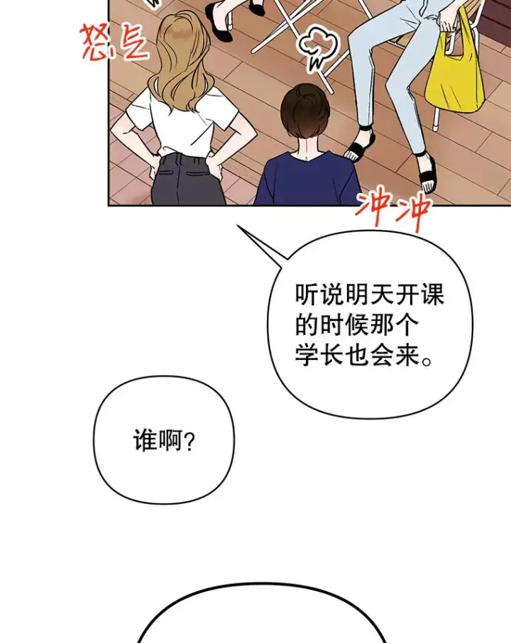 《丈夫候选人》外传4.不速之客图24