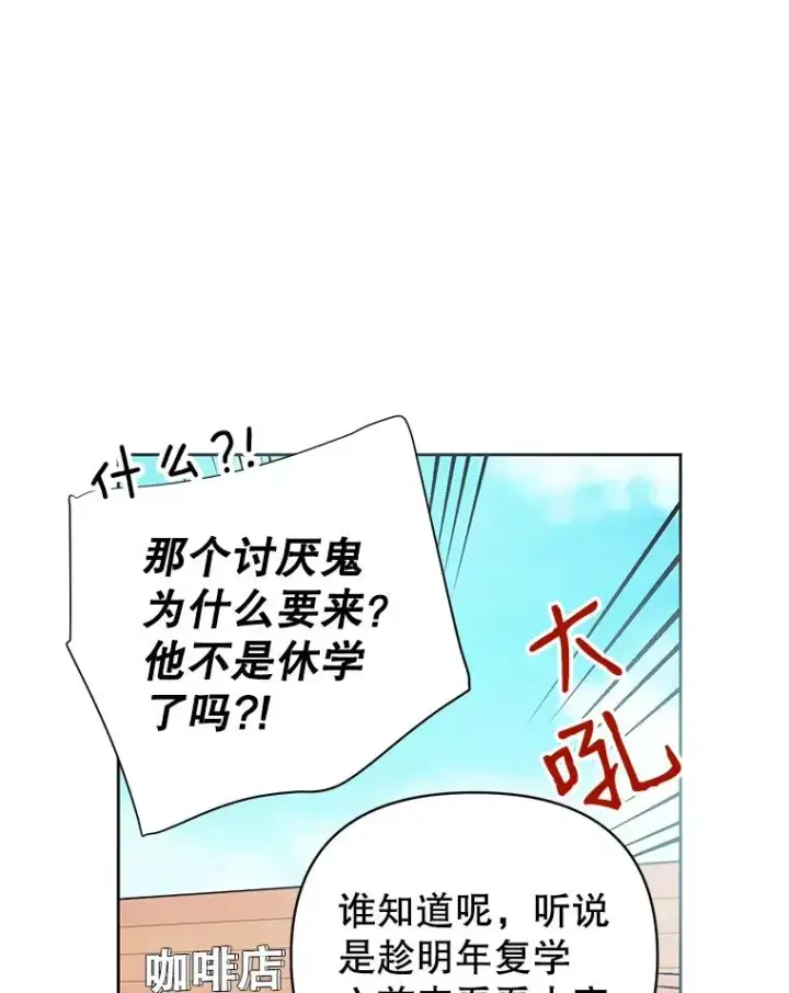 《丈夫候选人》外传4.不速之客图26